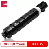 得力DXT35 墨粉 大容量30000页 适配得力M351Rx打印机(黑色)