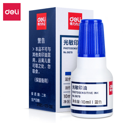 得力(deli)9879 财务印章光敏印油10ml 蓝色 20瓶