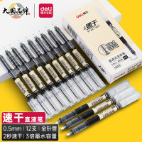 得力(deli) S856直液式走珠笔 黑色0.5mm全针管 (12支/盒)*12盒