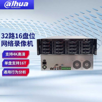大华 DH-NVR816-32-HDS3/I 硬盘录像机32路16盘位NVR双网口远程监控主机