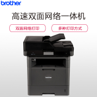 兄弟(brother)MFC-8540DN黑白激光打印机一体机 自动双面/有线网络打印