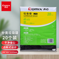 齐心(COMIX) L112 大号垃圾袋60*80cm 黑(20个/包)*8包