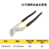 波斯工具 BS246010 镍铁合金水泵钳10