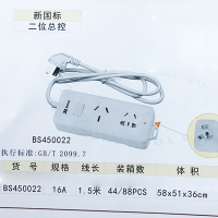 波斯工具 BS450022 延长线插座(1.5米)