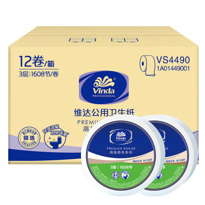 维达(Vinda)VS4490 商用大卷纸大盘纸 3层180米*12卷