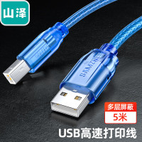 山泽(SAMZHE)BA-750高速USB2.0打印线透明蓝5米