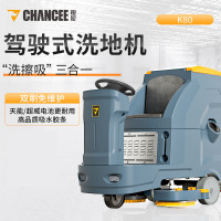 橙犀K80洗地机商用双刷驾驶式锂电池(含吸水胶条4条+15寸刷盘8个)