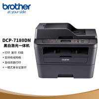 兄弟(brother)DCP-7080DN 黑白激光多功能一体机(打印、复印、扫描、自动双面)