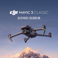 大疆 DJI Mavic 3 Classic 无人机 屏幕遥控器版(含随心换1年版)