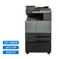汉光 BMF6300 v1.0国产A3/A4黑白多功能数码复合机(主机+双面送稿器+双层纸盒+工作柜)