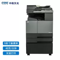 汉光BMF6400 国产A3/A4黑白多功能数码复合机(主机+双面送稿器+双层纸盒+原装工作柜)
