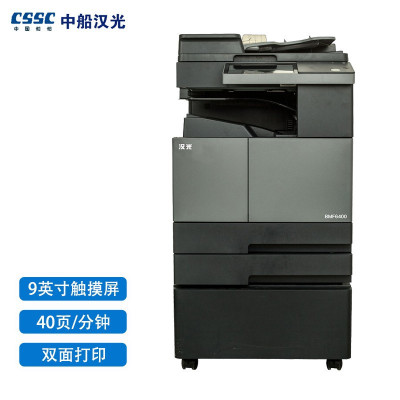 汉光BMF6400 国产A3/A4黑白多功能数码复合机(主机+双面送稿器+双层纸盒+原装工作柜)