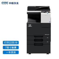 汉光国产品牌 HGFC5226 多功能数码复合机 A3彩色复印机 打印 复印 扫描(可适配国产操作系统)官方标配