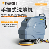 橙犀(CHANCEE)M60手推式洗地机商用自走款(锂电池)