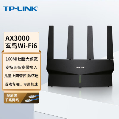 TP-LINK WiFi6无线路由器AX双频5G千兆3030易展版·玄鸟/AX3000黑色