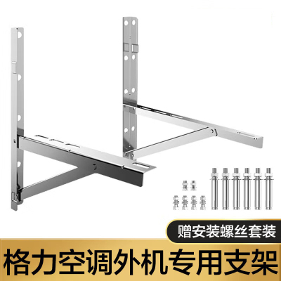 空调3P铁架 单位:付