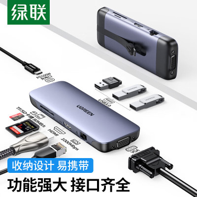 绿联70409Type-C扩展坞9合1USB-C转HDMI线转换器4K投屏VGA拓展坞转接头网口分线器