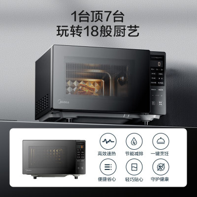 美的(Midea) 微波炉PM20M3 20L家用 800W平板速热 智能菜单 智能变频 微波杀菌 黑色