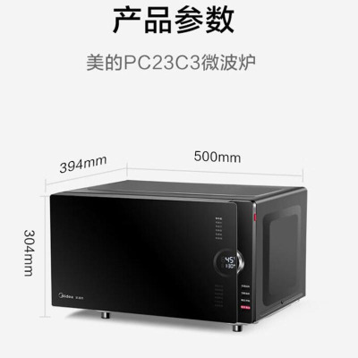 美的微波炉 PC23C3 无极变频恒温烧烤光波炉 23L 一级能效