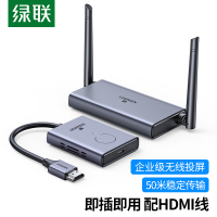 绿联50633 HDMI无线投屏器 50米传输器