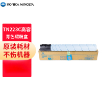 柯尼卡美能达 TN223C 柯美碳粉盒青色高容墨粉 (适用C226/C266) 印量20000页