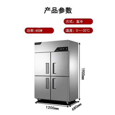 西联威尔KSN-120D电子温控四门冰柜860L 额定功率:540W尺寸1200*680*1900mm