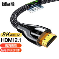 绿巨能HDMI线2.1版 高清线 电脑机顶盒显示器投影 高清视频连接线 8K60Hz 4K120Hz 兼容2.0 10米