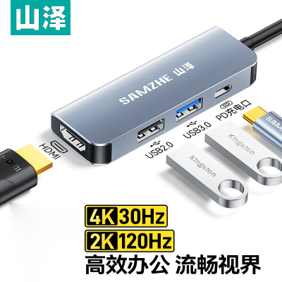 山泽 TM4K Type-C扩展坞 USB-C转HDMI转换器转接线 投屏接电视投影仪四合一