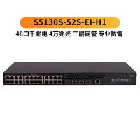 华三H3C S5130S-52S-EI千兆以太网交换机(含4个模块)48口千兆+4万兆+2万光