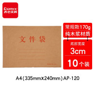 齐心AP-120本色牛皮纸文件袋A4横式(10个/套)