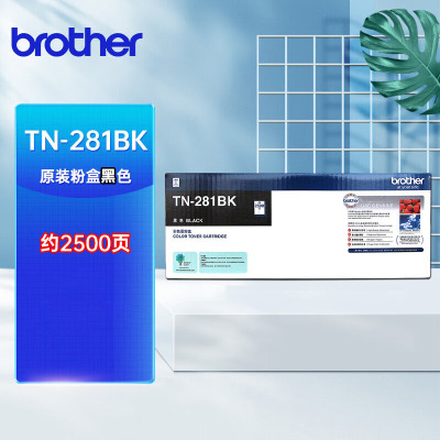 兄弟(brother)TN-281BK黑色原装硒鼓墨粉盒