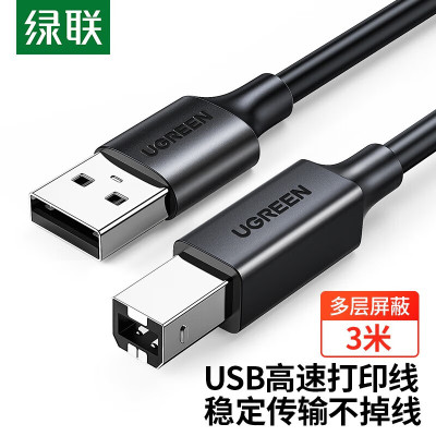 绿联 USB2.0AM/BM 方口接头10328 US104 高速打印线 连接器 3米 黑