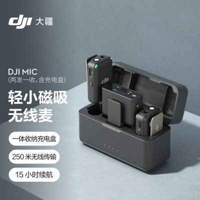 大疆 DJI Mic 无线麦克风 一拖二 无线领夹麦克风手机相机采访vlog直播录音收音麦