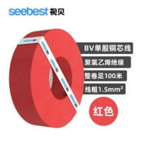 视贝电线(1.5mm 红色)