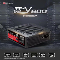 大水牛宽V600额定500W台式电脑电源