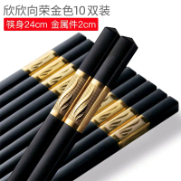 赫伯特抗菌合金筷家庭家装家用可高温消毒筷子10双装 金色 24cm