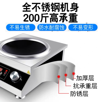 鑫粤锋 GQ-5KW 5000W大功率凹面电磁炉(配45cm炒锅)