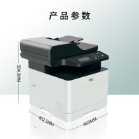 立思辰(LANXUM)GA7330cdn A4彩色多功能一体机