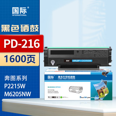 国际PD-216硒鼓适用奔图P2215W M6205NW M6212W M6208W打印机碳粉盒墨盒 [1600页]