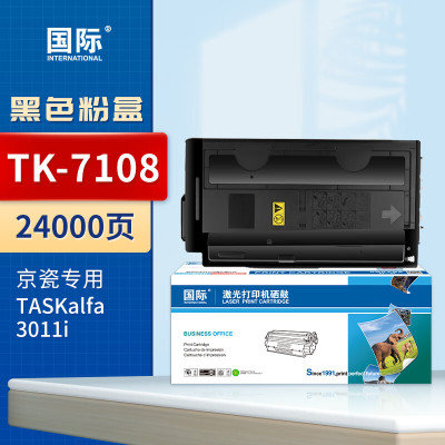 国际TK-7108粉盒适用京瓷kyocera Taskalfa 3010i墨盒 打印机碳粉盒 复印机 24000页