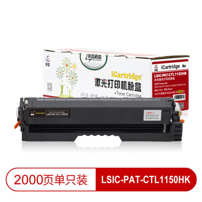 莱盛CTL-1150H粉盒一套四色适用奔图CM1150ADN打印机