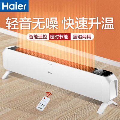 海尔(Haier)HK2219速热节能省电踢脚线取暖器机械版1085mm