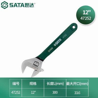 世达(SATA)沾塑欧式活动扳手多规格可选 12"活动扳手47252 大开口活口扳手