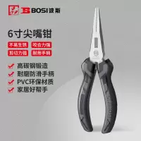 波斯(BoSi)尖嘴钳钢丝钳欧式PVC舒适防滑手柄多功能工业碳钢钳子6寸