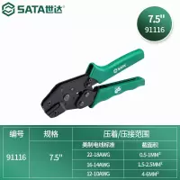 世达(SATA)工具电工精密裸端子/精密绝缘端子压接钳压线钳91116 91114可选 91116精密裸端子压接钳7.5
