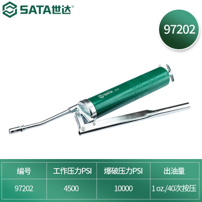 世达(SATA)97202 专业级手动黄油枪400CC