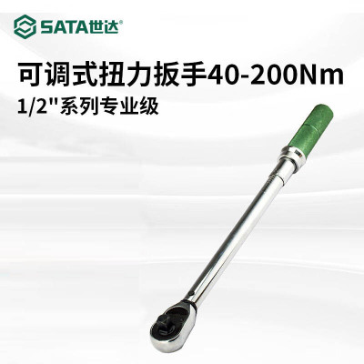 世达(SATA)96312 1/2 系列专业级可调式扭力扳手40-200Nm