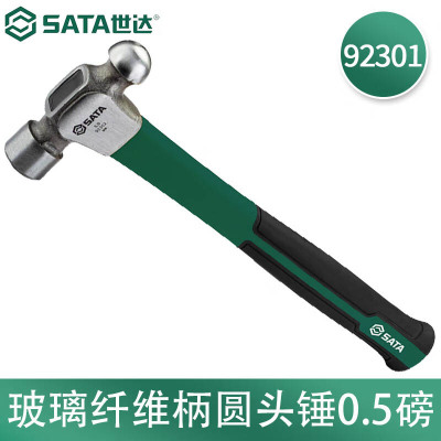 世达(SATA)92301玻璃纤维柄圆头锤0.5磅