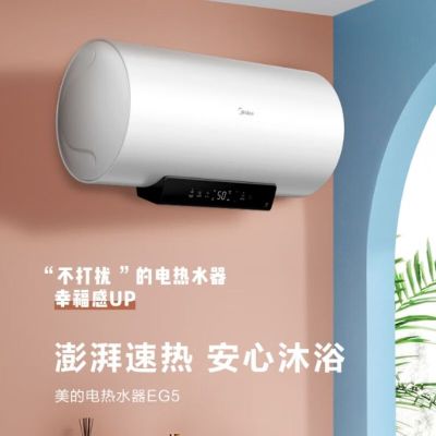 美的 储水式电热水器3300W三重防护33EG5(HE) 80L适合4-5人[防电墙]