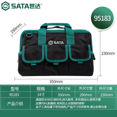 世达(SATA)电工单肩包 便携式手提收纳袋 防水工具包95183工具包14